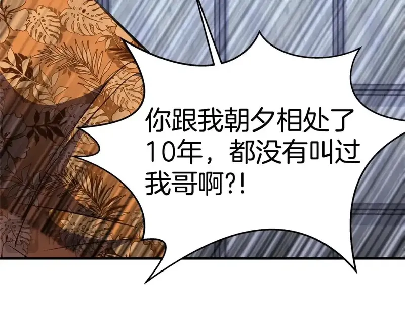神的打工世界,第51话 直面哈迪斯,第97张