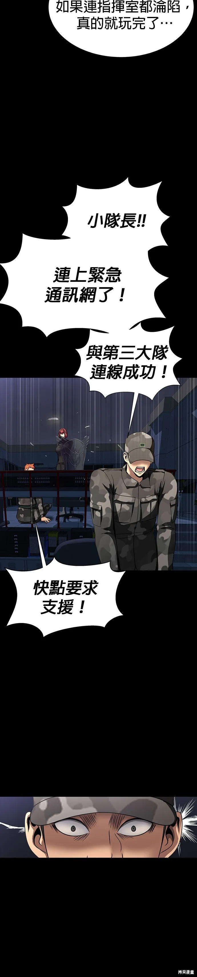 大啖钢铁的玩家,第41话,第11张