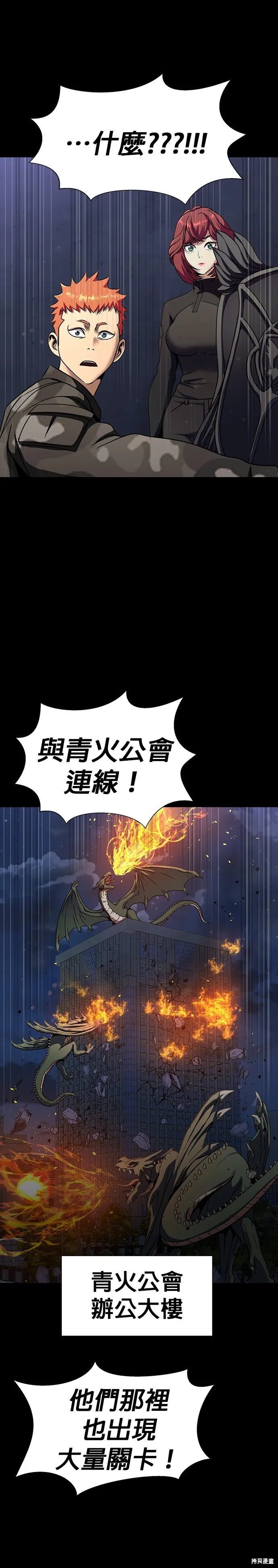大啖钢铁的玩家,第41话,第13张
