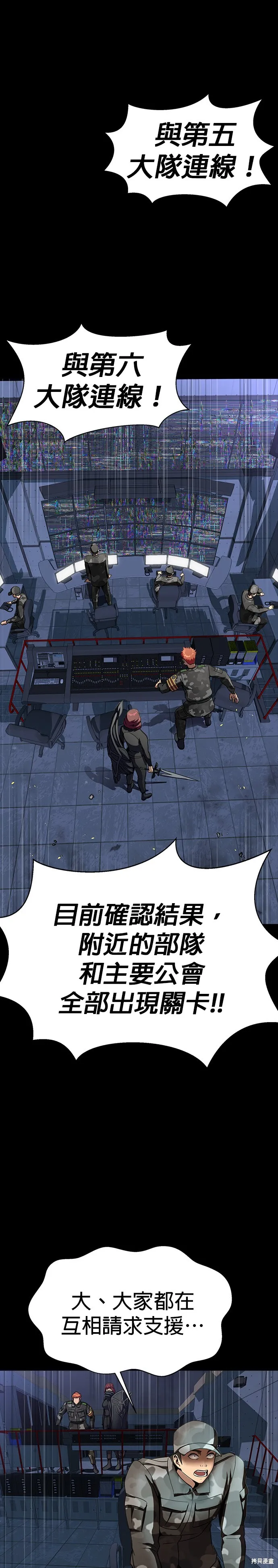 大啖钢铁的玩家,第41话,第14张