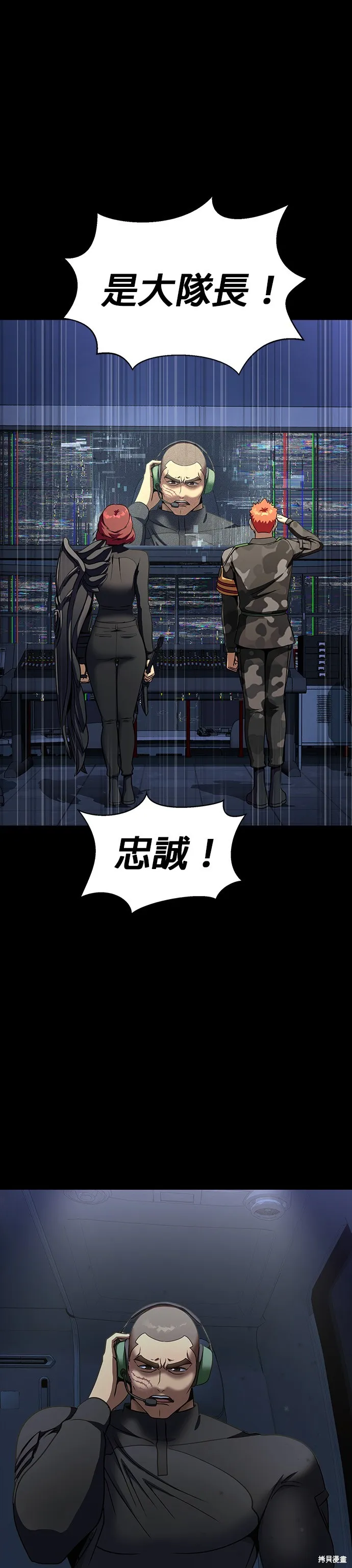 大啖钢铁的玩家,第41话,第16张
