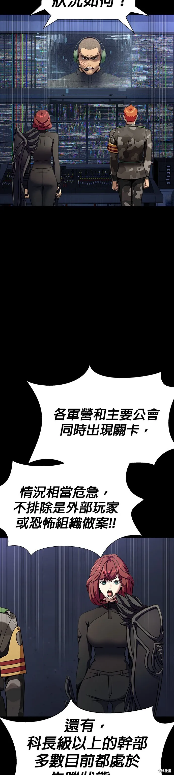 大啖钢铁的玩家,第41话,第18张