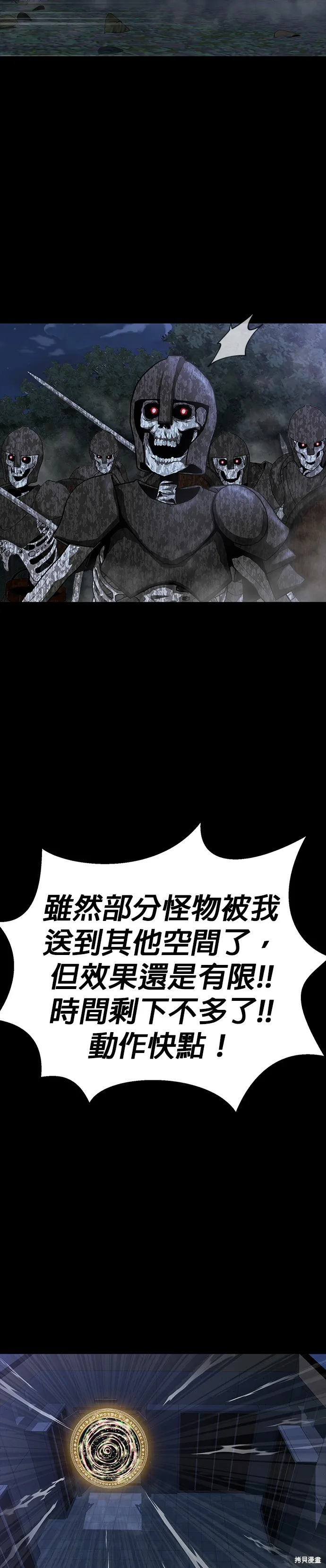大啖钢铁的玩家,第41话,第2张