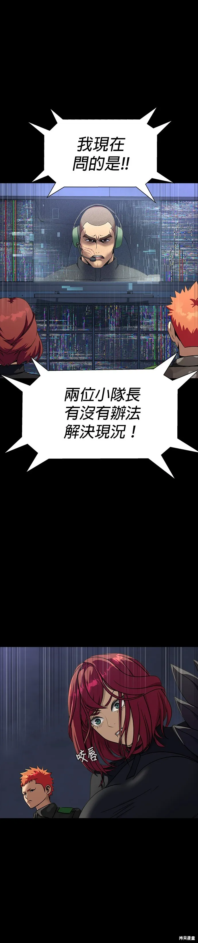 大啖钢铁的玩家,第41话,第20张