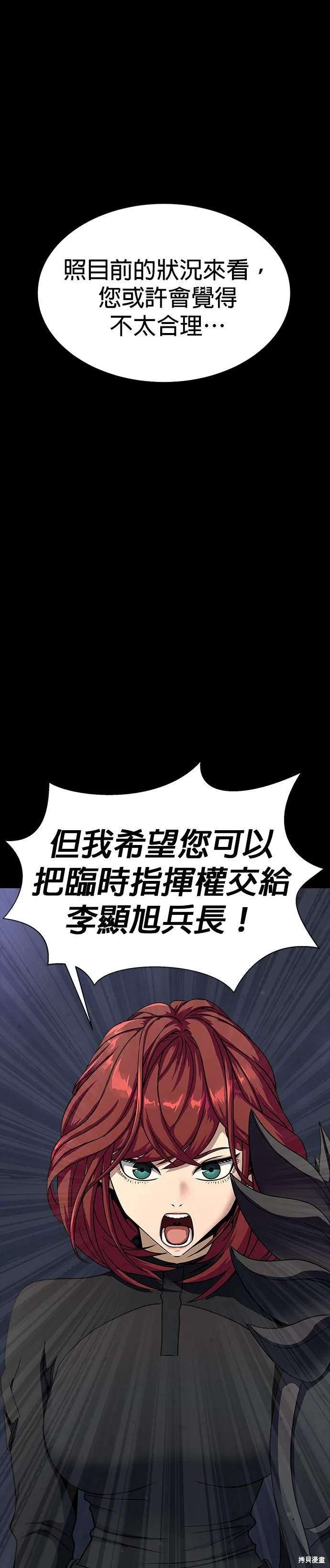 大啖钢铁的玩家,第41话,第22张