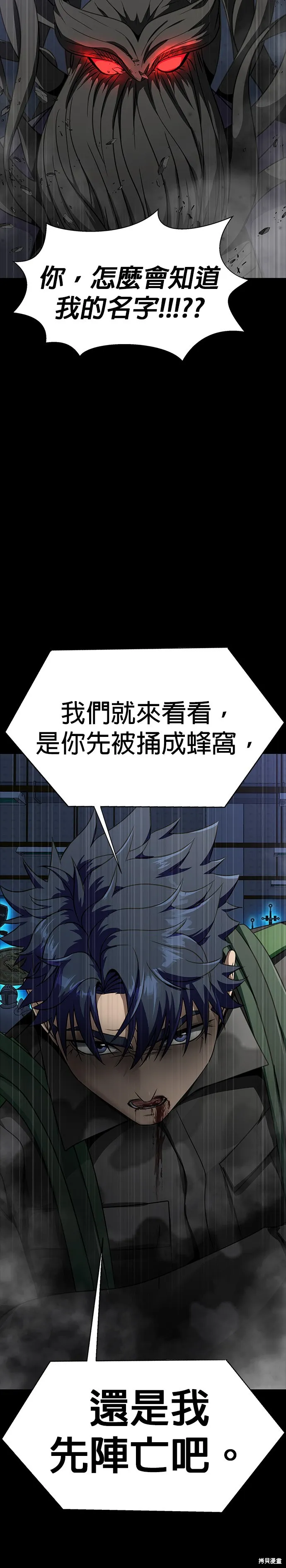 大啖钢铁的玩家,第41话,第27张