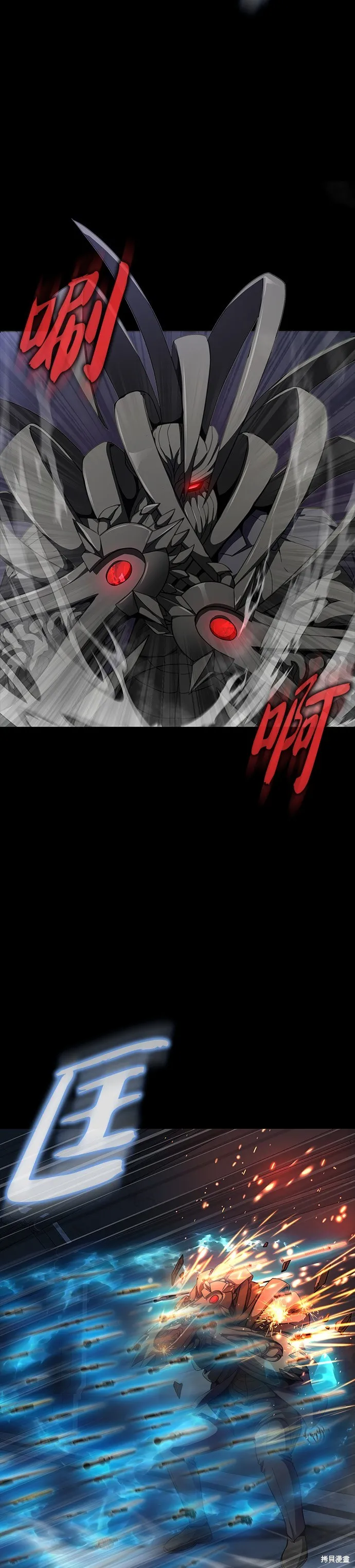 大啖钢铁的玩家,第41话,第30张