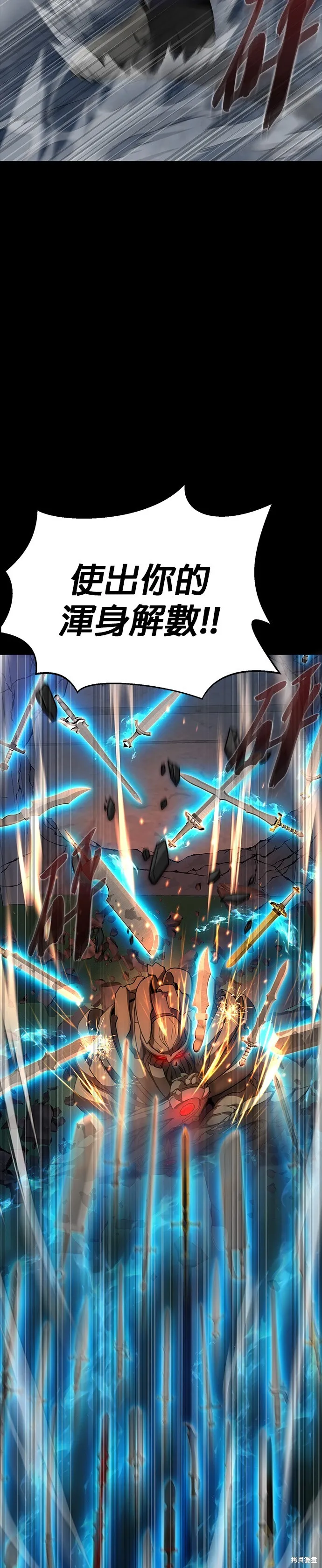 大啖钢铁的玩家,第41话,第33张