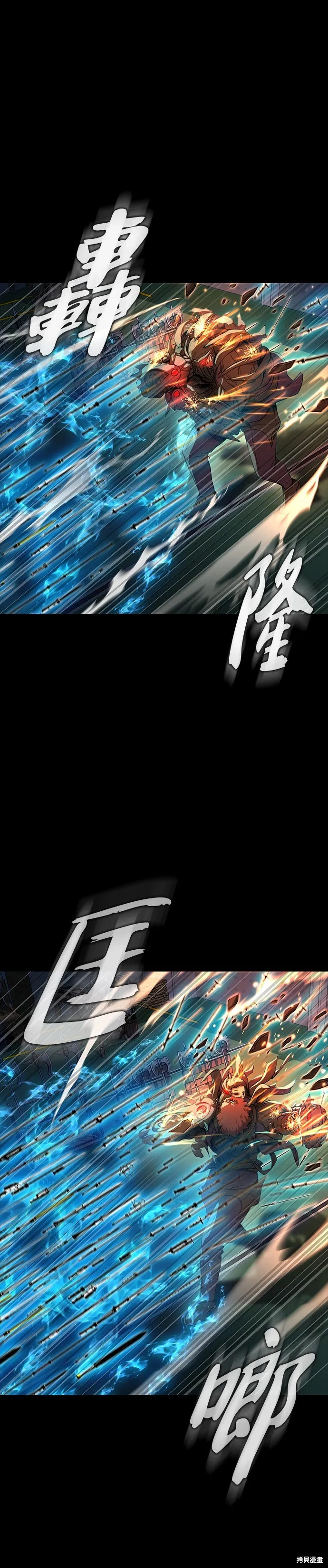 大啖钢铁的玩家,第41话,第36张
