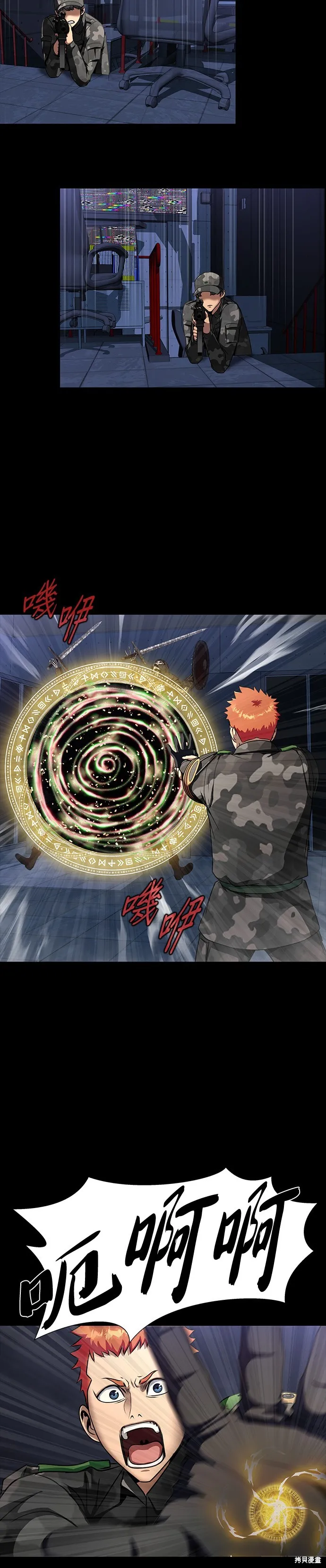 大啖钢铁的玩家,第41话,第4张