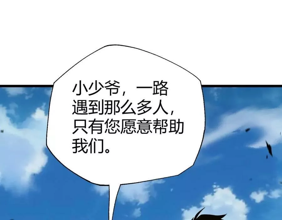再战一世，气冲星河,第40话 真武圣地入战局,第100张