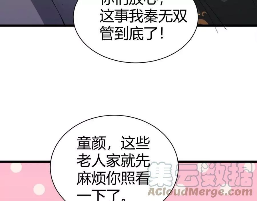 再战一世，气冲星河,第40话 真武圣地入战局,第105张
