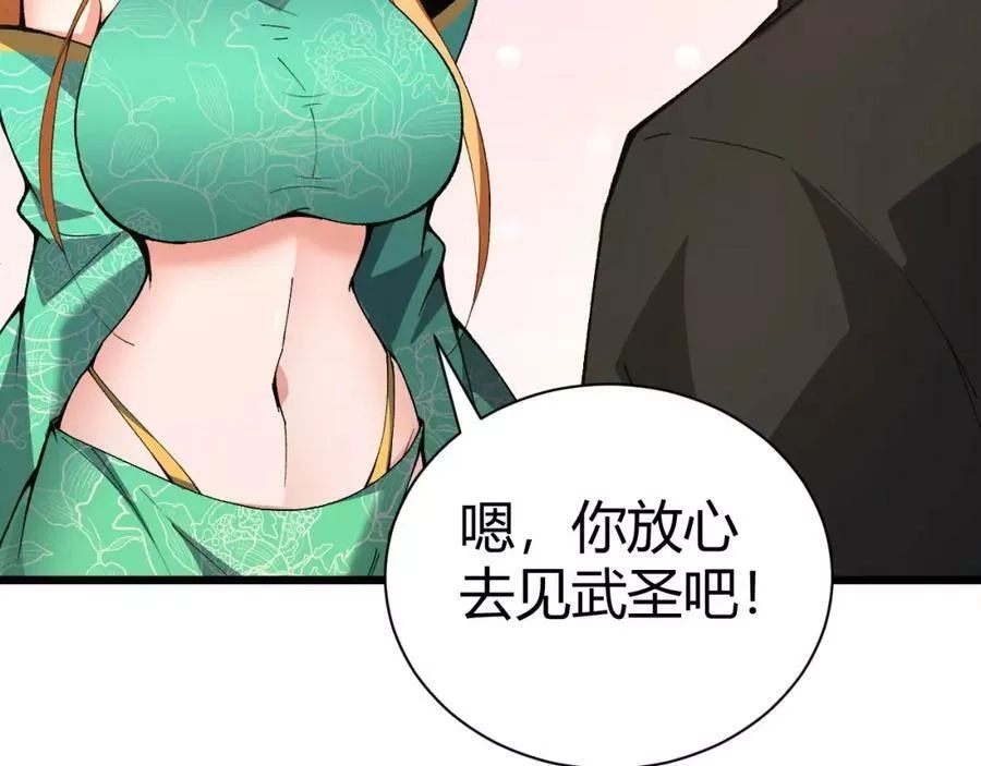 再战一世，气冲星河,第40话 真武圣地入战局,第107张