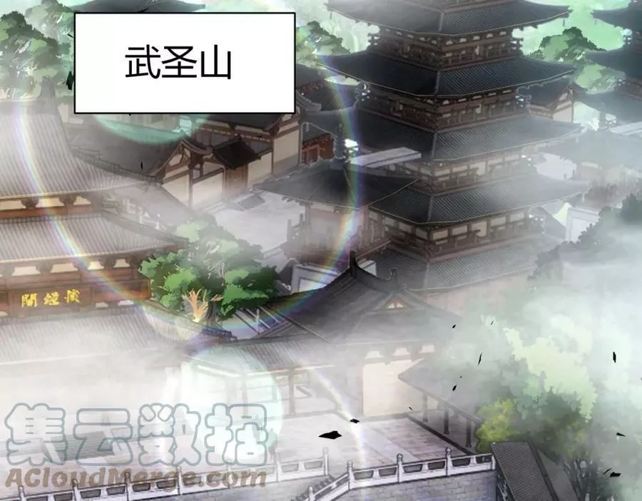 再战一世，气冲星河,第40话 真武圣地入战局,第117张