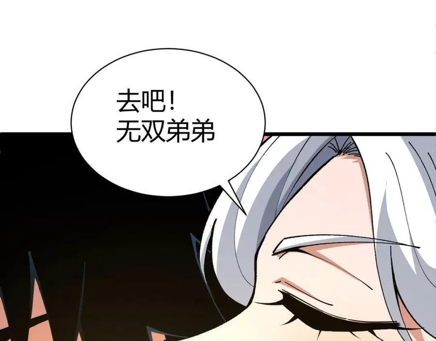 再战一世，气冲星河,第40话 真武圣地入战局,第130张