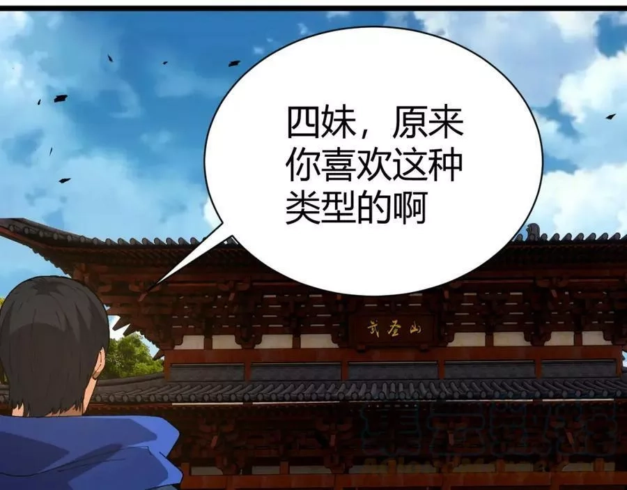 再战一世，气冲星河,第40话 真武圣地入战局,第133张