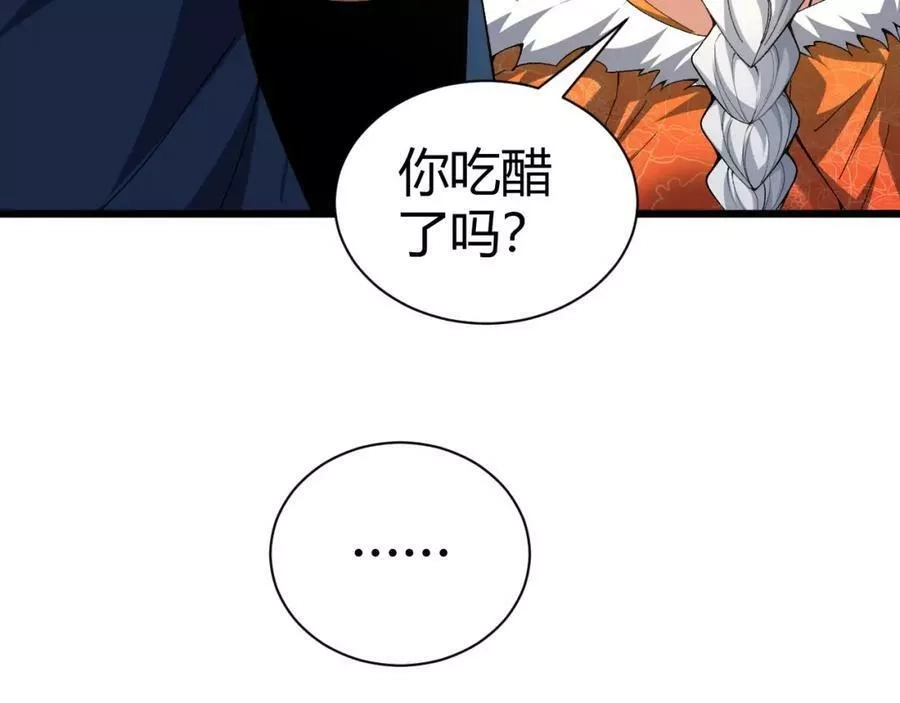 再战一世，气冲星河,第40话 真武圣地入战局,第135张