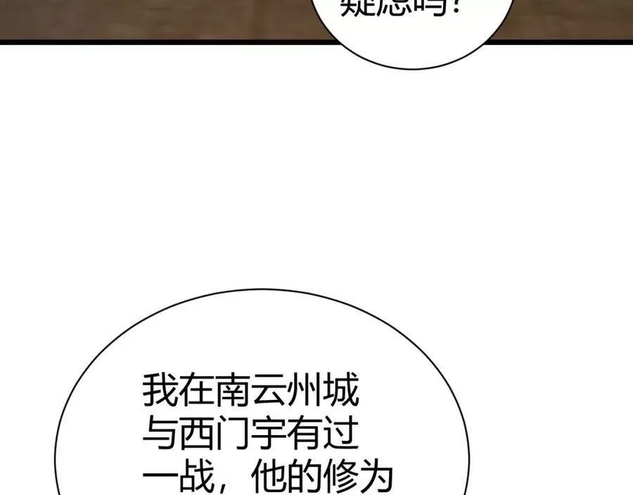 再战一世，气冲星河,第40话 真武圣地入战局,第140张