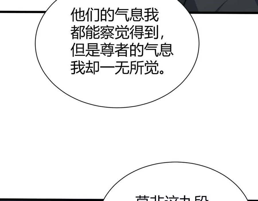 再战一世，气冲星河,第40话 真武圣地入战局,第143张