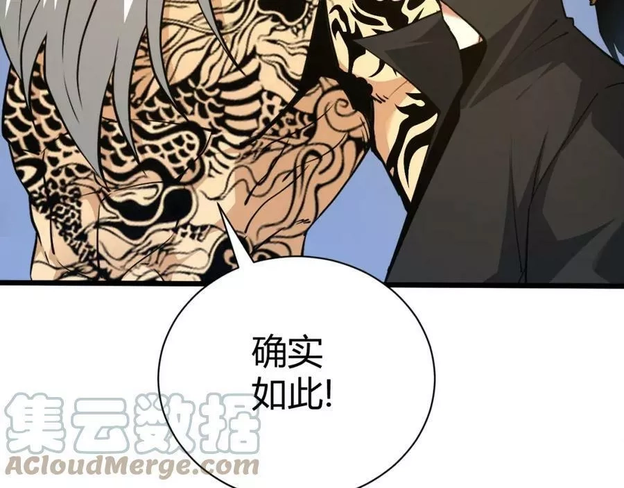 再战一世，气冲星河,第40话 真武圣地入战局,第145张