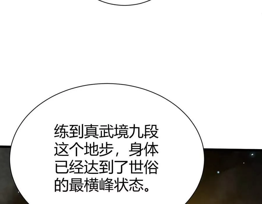 再战一世，气冲星河,第40话 真武圣地入战局,第146张