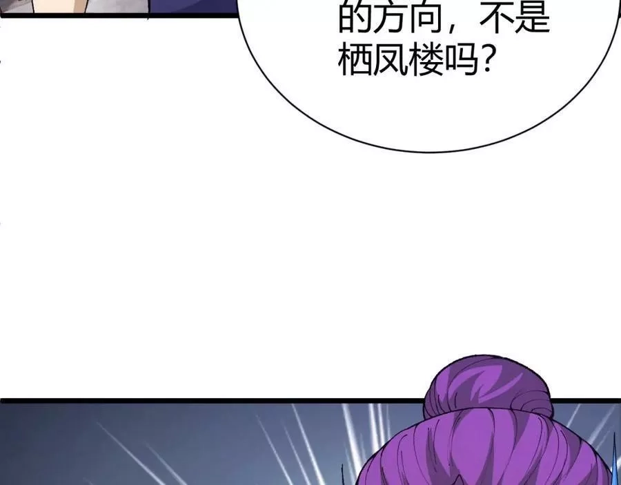 再战一世，气冲星河,第40话 真武圣地入战局,第15张