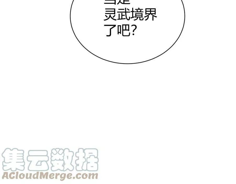 再战一世，气冲星河,第40话 真武圣地入战局,第153张
