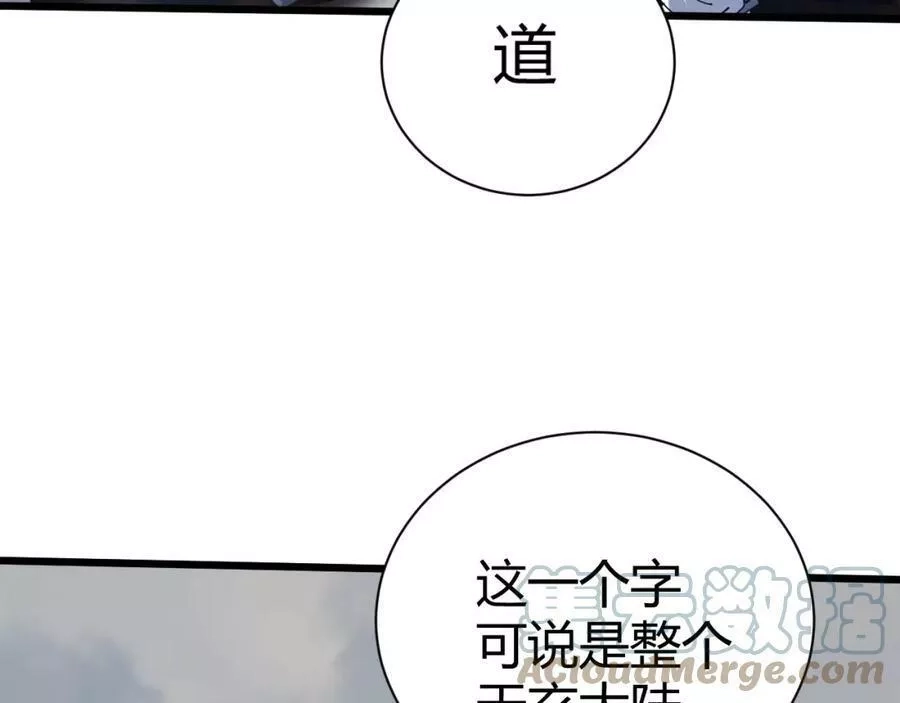 再战一世，气冲星河,第40话 真武圣地入战局,第157张