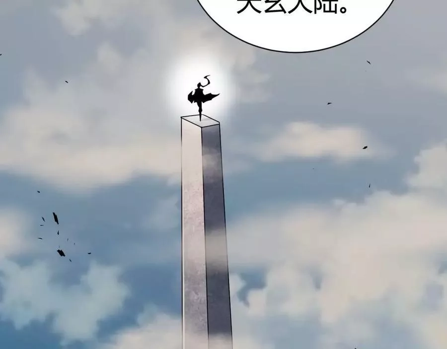 再战一世，气冲星河,第40话 真武圣地入战局,第158张