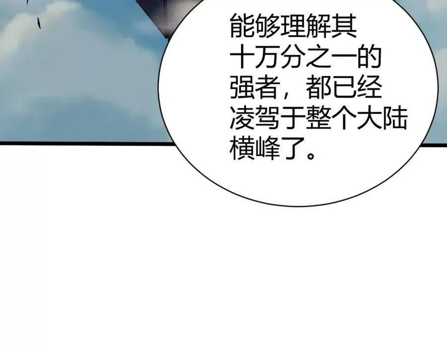 再战一世，气冲星河,第40话 真武圣地入战局,第160张