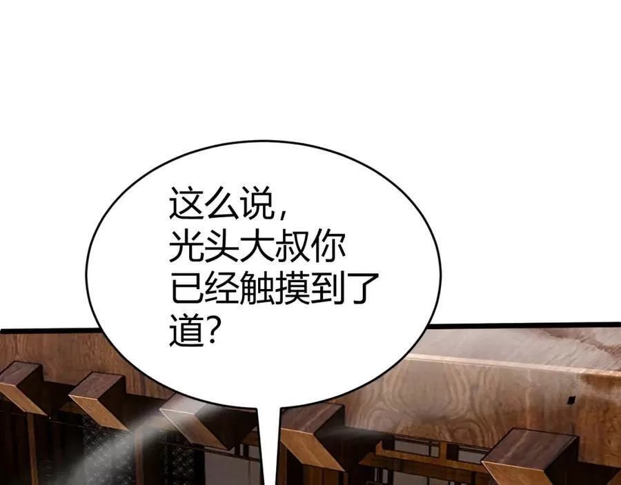 再战一世，气冲星河,第40话 真武圣地入战局,第162张