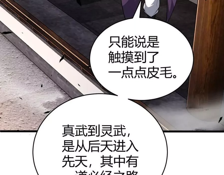 再战一世，气冲星河,第40话 真武圣地入战局,第164张