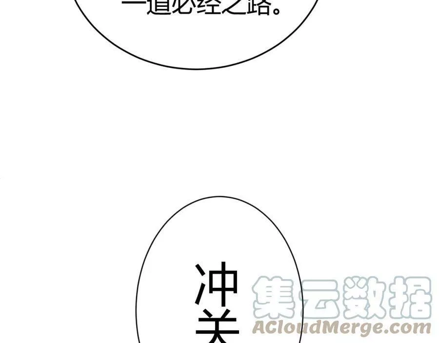 再战一世，气冲星河,第40话 真武圣地入战局,第165张