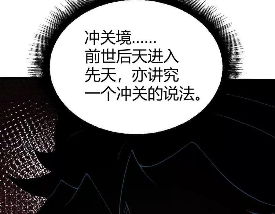 再战一世，气冲星河,第40话 真武圣地入战局,第171张