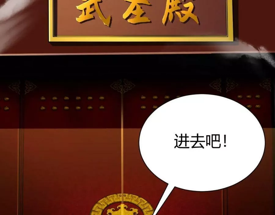再战一世，气冲星河,第40话 真武圣地入战局,第175张