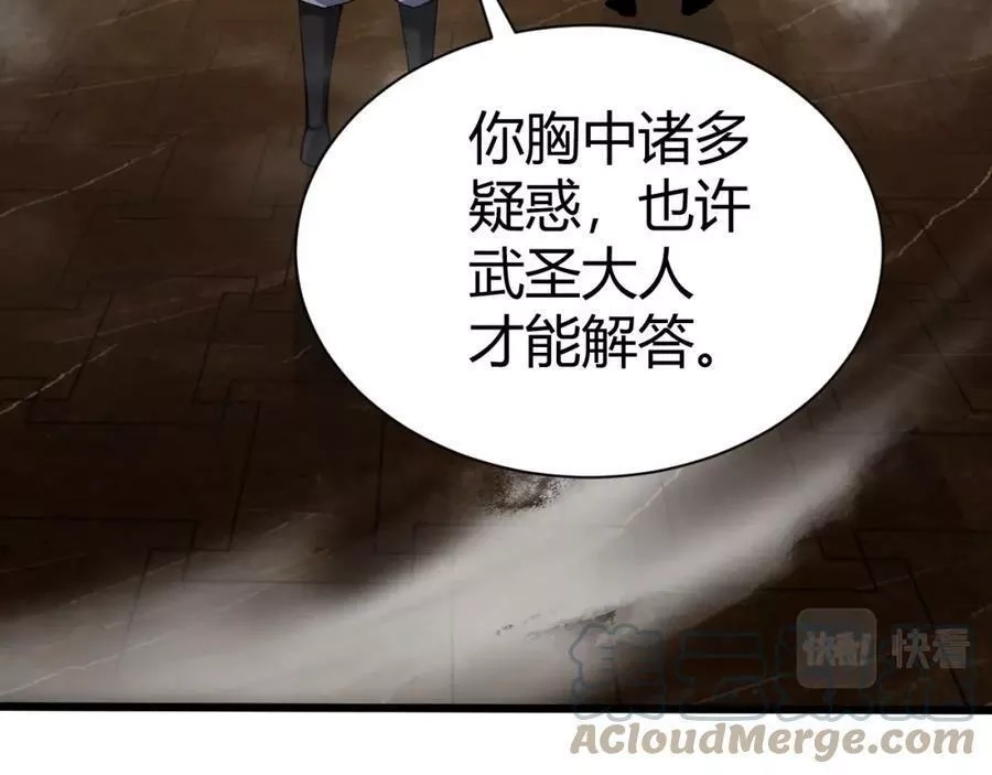 再战一世，气冲星河,第40话 真武圣地入战局,第177张