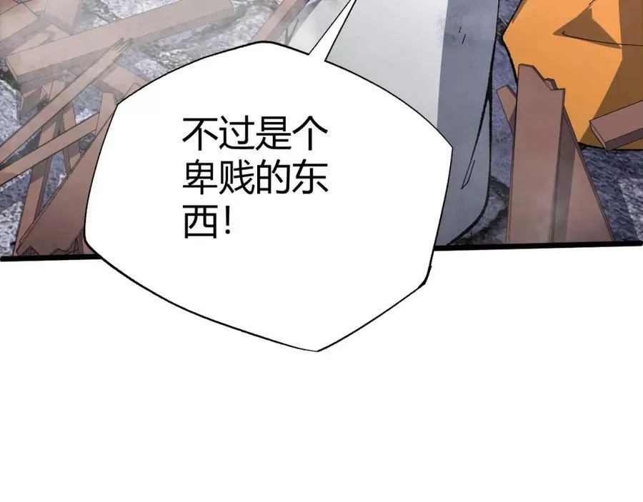 再战一世，气冲星河,第40话 真武圣地入战局,第28张