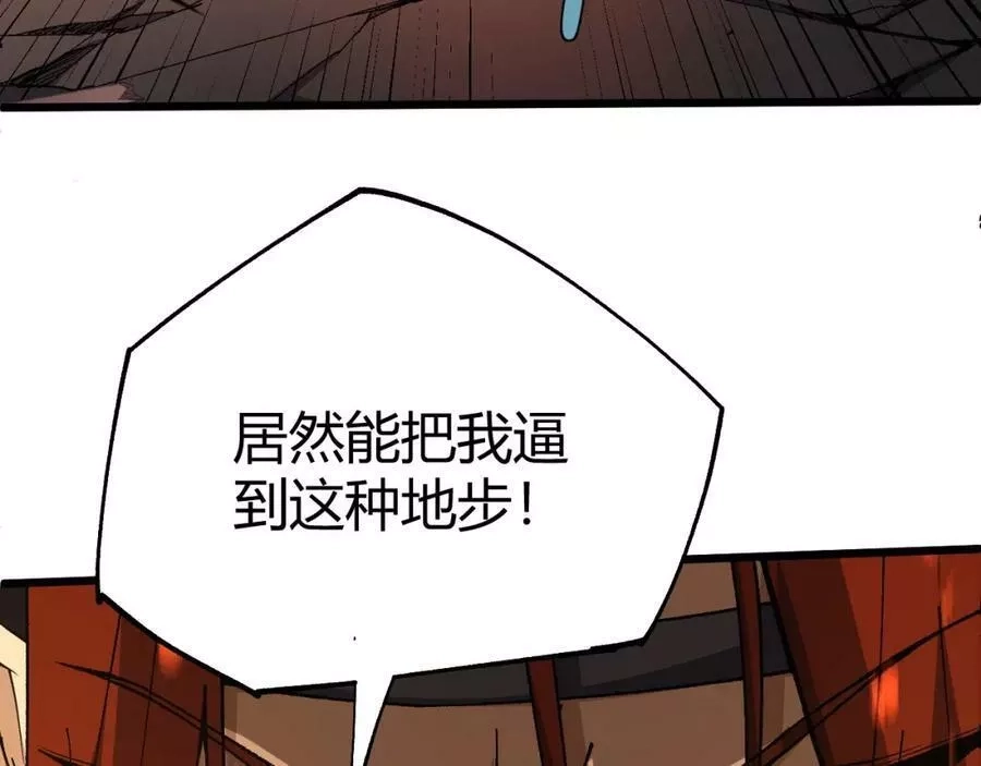 再战一世，气冲星河,第40话 真武圣地入战局,第32张