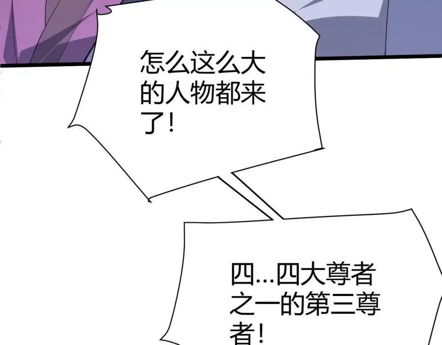 再战一世，气冲星河,第40话 真武圣地入战局,第59张