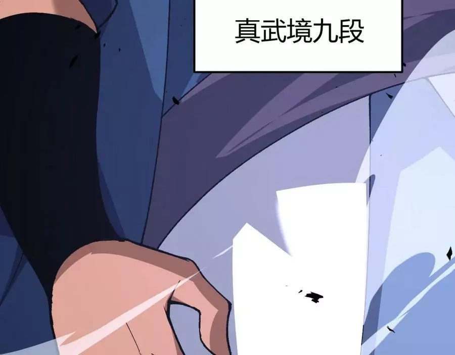 再战一世，气冲星河,第40话 真武圣地入战局,第62张