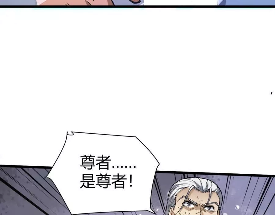 再战一世，气冲星河,第40话 真武圣地入战局,第63张