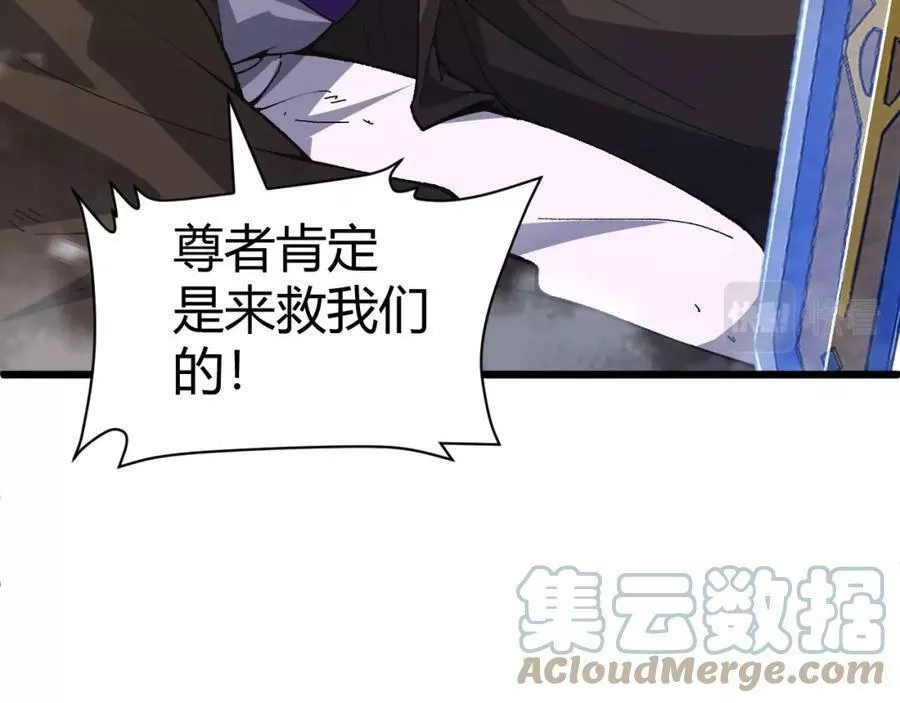 再战一世，气冲星河,第40话 真武圣地入战局,第65张