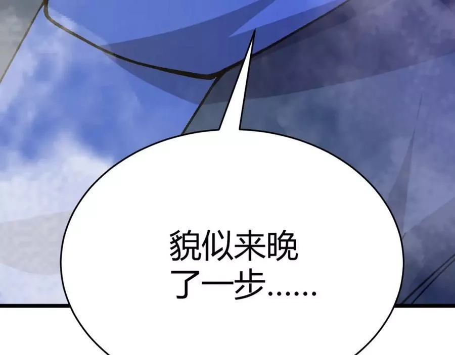 再战一世，气冲星河,第40话 真武圣地入战局,第7张