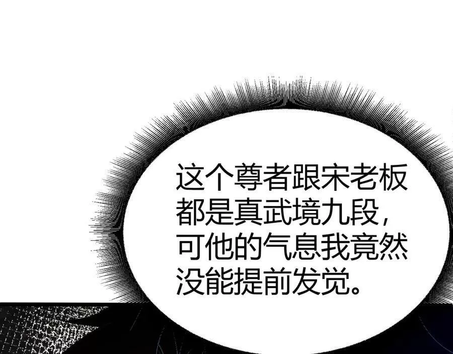再战一世，气冲星河,第40话 真武圣地入战局,第74张