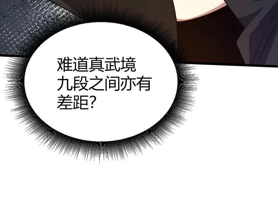 再战一世，气冲星河,第40话 真武圣地入战局,第76张