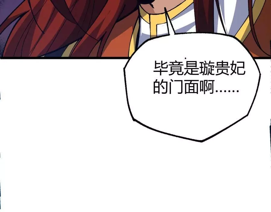 再战一世，气冲星河,第40话 真武圣地入战局,第82张