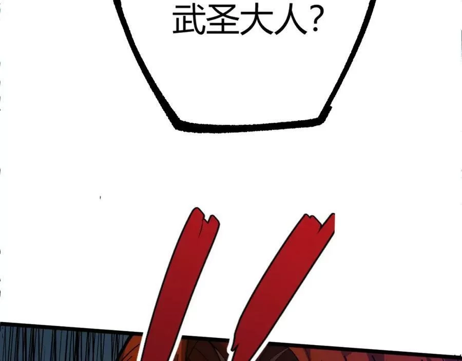 再战一世，气冲星河,第40话 真武圣地入战局,第86张