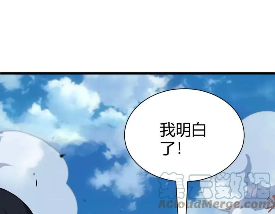 再战一世，气冲星河,第40话 真武圣地入战局,第89张