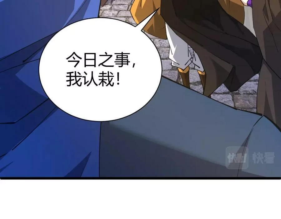 再战一世，气冲星河,第40话 真武圣地入战局,第91张