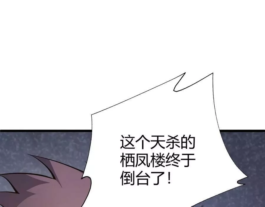 再战一世，气冲星河,第40话 真武圣地入战局,第92张
